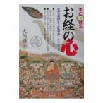  сразу понимать ... сердце | большой угол .