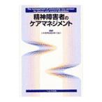 . бог инвалид. уход management | Япония . бог здравоохранение благосостояние . ассоциация 