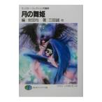  месяц. Mai .| три рисовое поле .