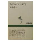 ... Индия путешествие |.. превосходящий один 