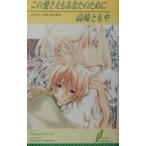  это love ... ваш поэтому .| Takasaki . дымка 