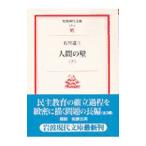  человек. стена внизу | Ishikawa . три 