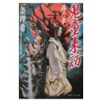 ....-.. глава -| один статья ..