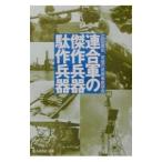  полосный . армия. . произведение . контейнер . произведение . контейнер | широкий рисовое поле толщина .