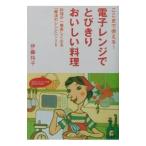  микроволновая печь . мелкие сколы от камней ...... кулинария |. глициния ..