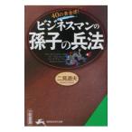  бизнесмен. [... . закон ]| 2 видеть дорога Хара 