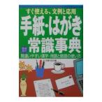  письмо * открытка здравый смысл лексика |... . фирма [ сборник ]