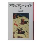  Arabia n* Night внизу |tikson[ сборник ]