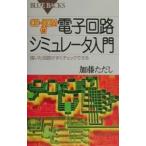  электронный схема пятна . letter введение | Kato .