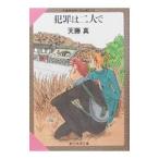  преступление. 2 человек .| небо глициния подлинный 