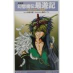  Gensou Maden Saiyuki | направление склон лед .