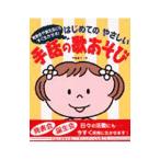  впервые .. .... рука рассказ. . игра |. глициния ..