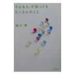 [.. если ]..... много. ..| Yuikawa Kei 