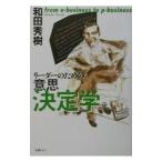  Leader поэтому. намерение решение .| мир рисовое поле превосходящий .