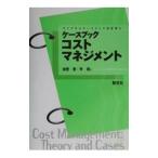  кейс книжка затраты management |..