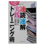 1 день 30 минут 7 дней ..... скорость . скорость . практика тренировка .| Sato . правильный | Sato ..