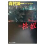  фирма .| Morimura Seiichi 