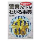  полиция. ... понимать лексика |. гарантия ..