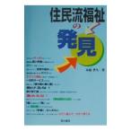 ... благосостояние. обнаружение | дерево ...