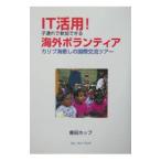 IT практическое применение!. полосный .. участие возможен за границей волонтер |. рисовое поле ho p