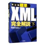  стандарт XML совершенно описание внизу | внутри ...