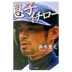 ..ichi low | Suzuki ..