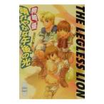  пара. нет лев - ясная погода ... после полудня. свет -| пешка мыс super 
