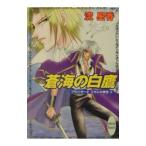  pra pa*ze-tamizeru. ..(3)-. море. белый ястреб -|. звезда .