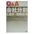 Q&A фирма раздел . отчетность * налог . отделка |teroitoto корова .to-matsu