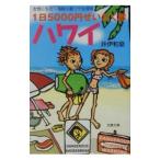 1 день 5000 иен ..... Гаваи |.. Izumi 