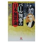  жемчуг штамп .. Япония нет . теория | рисовое поле средний правильный Akira 