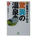 . человек ..... сенсационный горячие источники | белый . стол Хара 