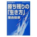 .. остаток. [ сырой . person ]| Ochiai Nobuhiko 