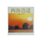  запад море ..| север . конец .