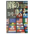 государство. ...| средний . глава 