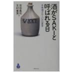  sake .SAKI называющаяся день | Tamamura Toyo 