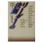  Leader. решение .| высота самец ..