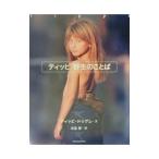 tipi. сырой. слово |tipi*du серый 