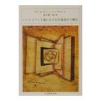  Германия * роман принцип что касается искусство . оценка. ..| Val ta-* Ben yamin