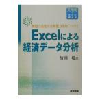 Excel по причине экономика данные анализ | бамбук рисовое поле .