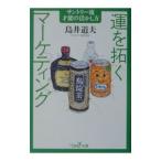 .... маркетинг | птица . дорога Хара 