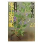 . flat ...[ новый оборудование версия ] 22| Ikenami Shotaro 