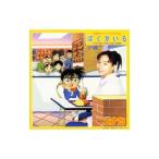 伊織／名探偵コナン ソングアルバム ぼくがいる