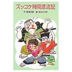  zukkoke час .. регистрация ( zukkoke три человек комплект 6)|.. правильный .