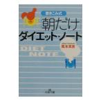 [ утро только ] диета * Note - вписывание тип -| способ книга@ подлинный .