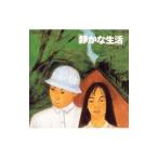  большой . свет |[ тихий .. жизнь ] оригинал * саундтрек 