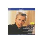ヘルベルト・フォン・カラヤン／ベルリン・フィルハーモニー管弦楽団／ドヴォルザーク：交響曲第9番「新世界より」