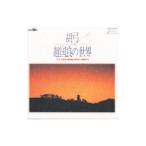 . страна хорошо | kokyu . страна хорошо. мир ~ японский ..( детские песенки .)