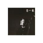  разрешение |..(ereji-)~ 2 .( kokyu ) нет .. сборник произведений 