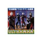 *99 новейший запись! Ultraman все сборник 